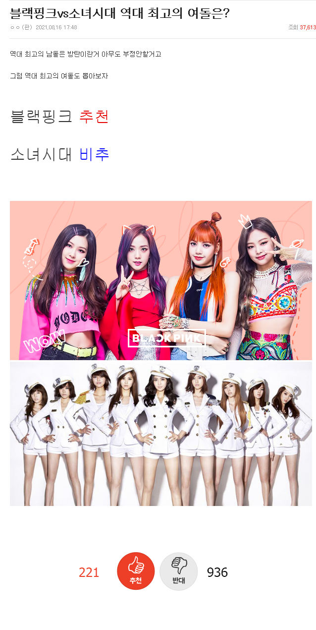 Netizens Debate If Girls Generation Or Blackpink Is The Most Legendary Girl Group Allkpop