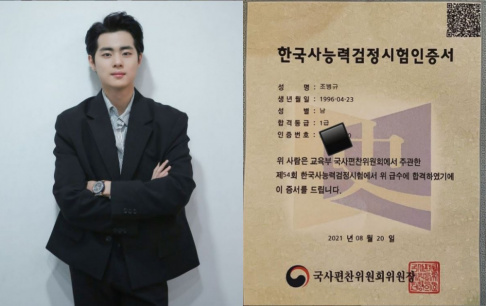 Jo Byeong Kyu