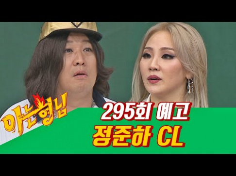 Jung Jun Ha, CL 