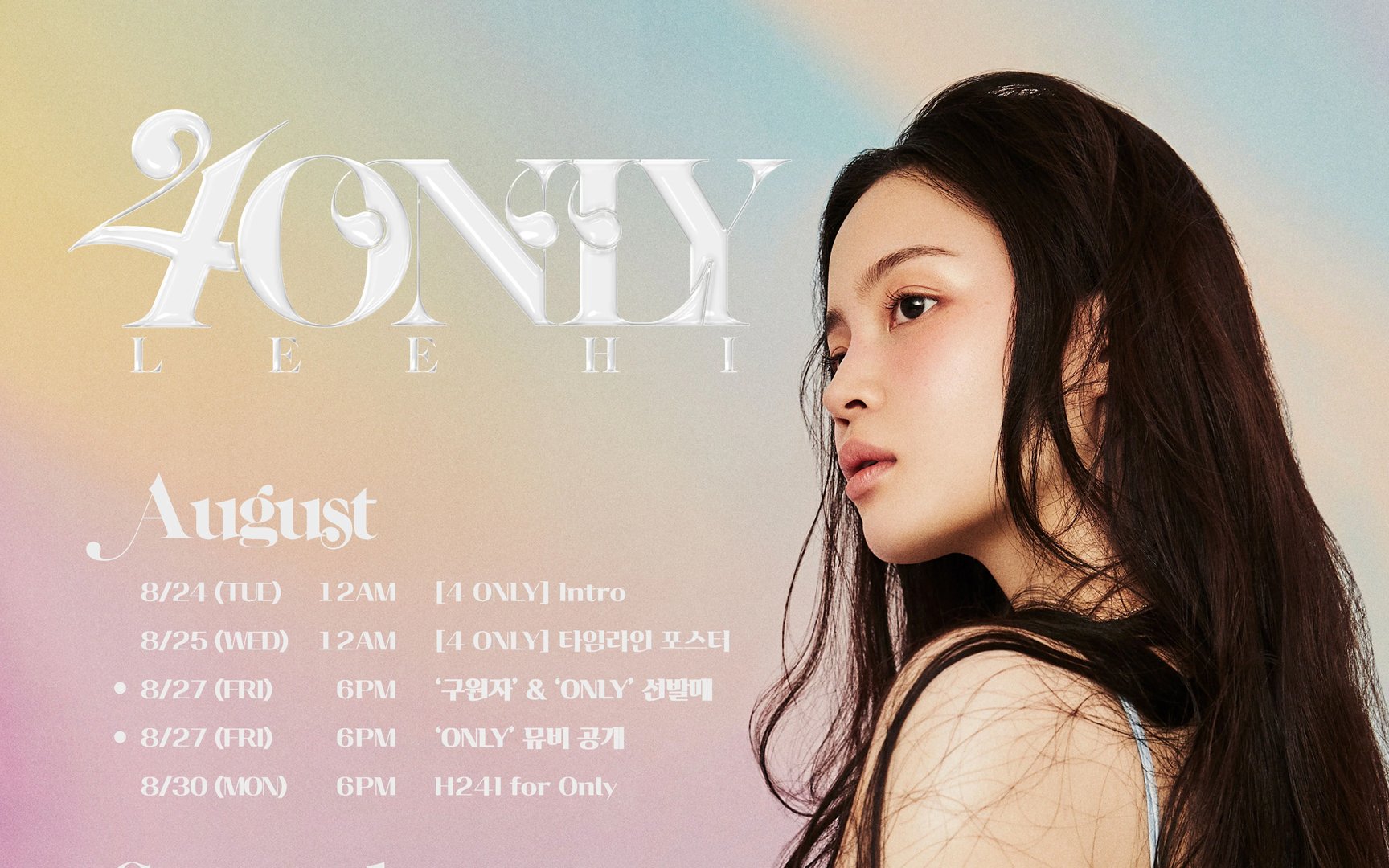 Lee Hi unveils the timeline of the teaser materials for her third album '4  ONLY' | allkpop