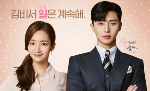 Park Min Young, Park Seo Joon