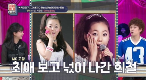 J.Y. Park, Sohee, Heechul