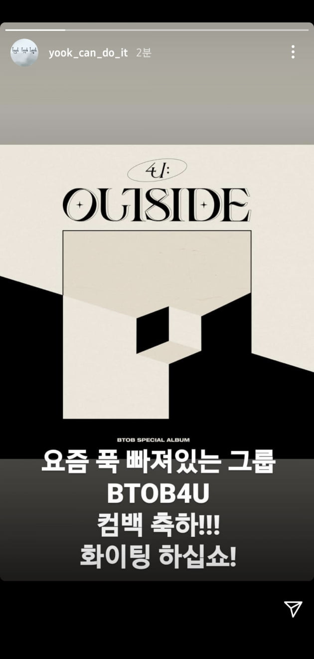 Сонджэ из BTOB поддержал новый альбом группы "4U: OUTSIDE"