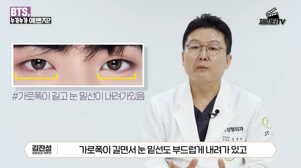 Высококлассный пластический хирург сказал, что черты лица Джина из BTS имеют лучшее сочетание