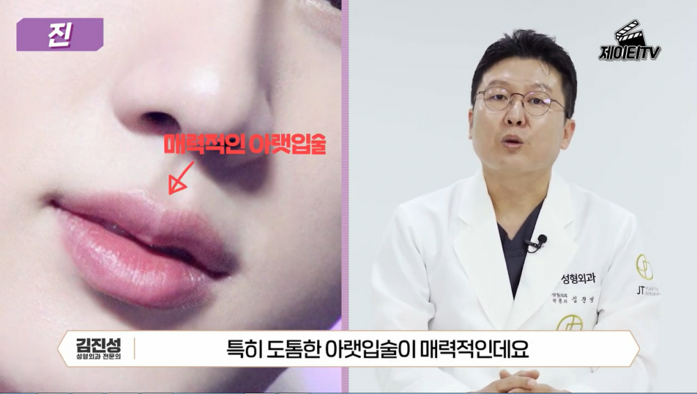 Высококлассный пластический хирург сказал, что черты лица Джина из BTS имеют лучшее сочетание