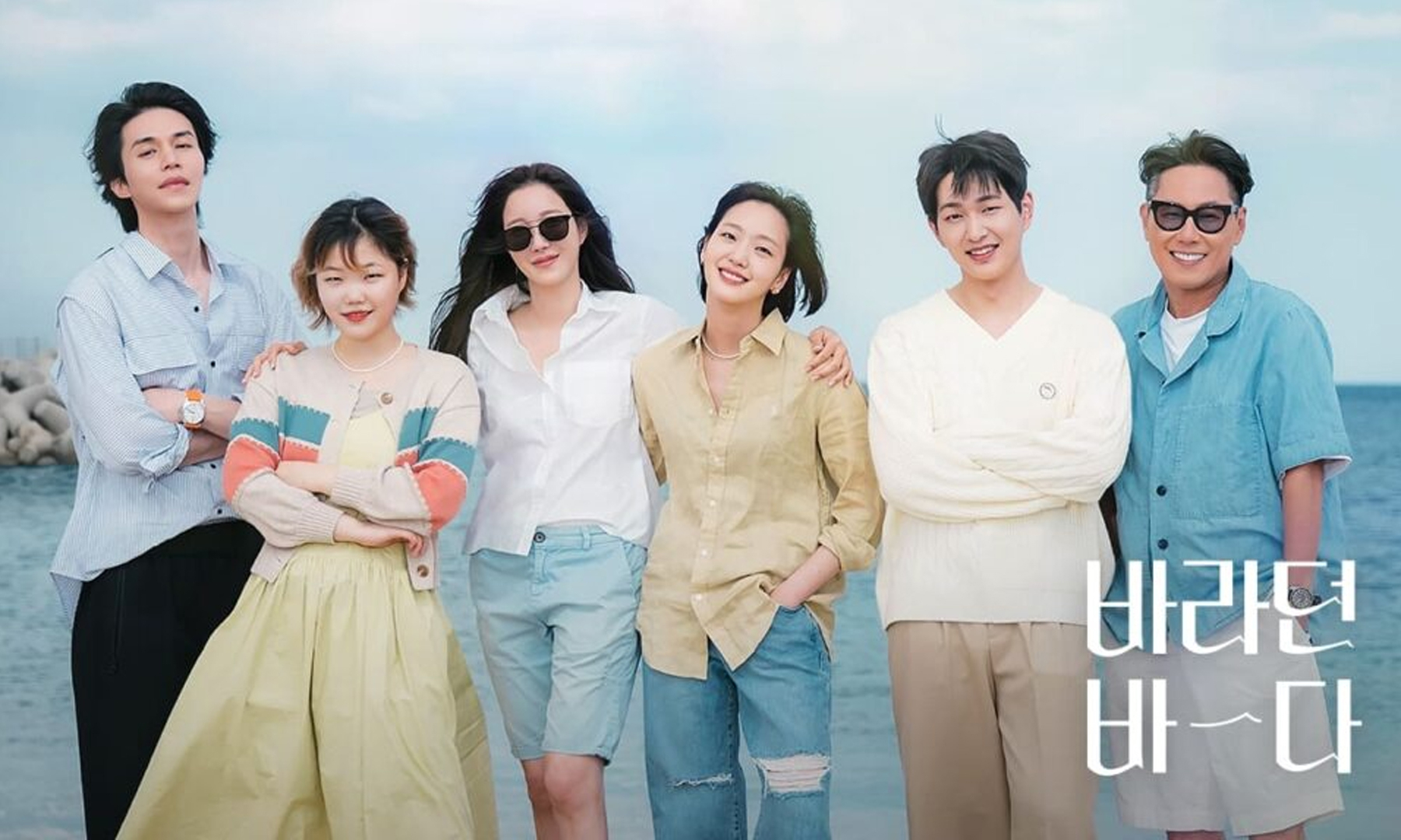 JTBC's 'Sea of Hope' episode 10 once again records low viewer ratings
