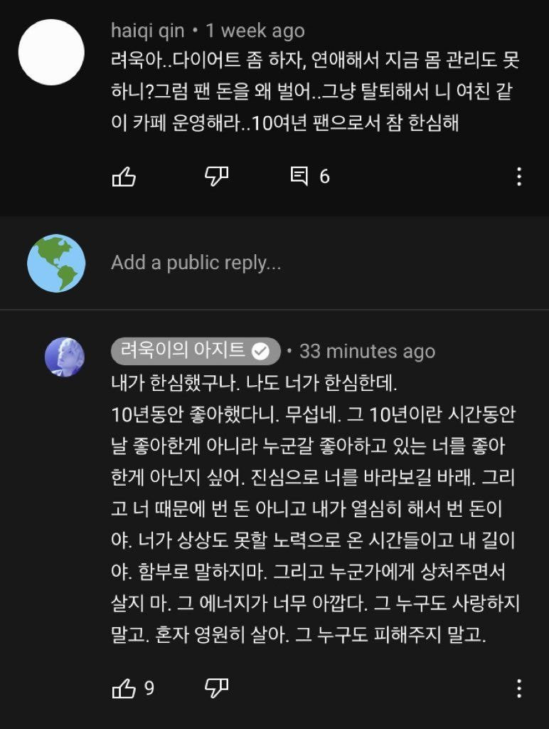 Рёук из Super Junior резко ответил на комментарий пользователя сети, который заявил: «худей или уходи из группы»