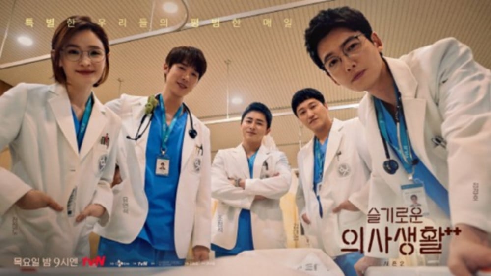 8 hospital 2 episode playlist season Hospital Playlist