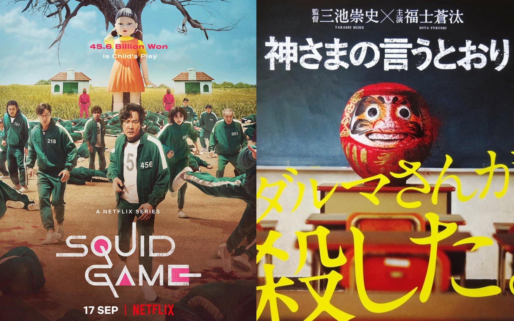 Is Tomodachi Game similar to famous Netflix series Squid Game