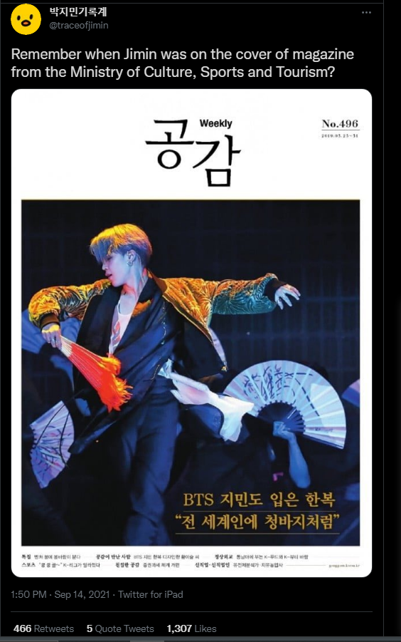 BTS Jimin's GQ cover magazine records high sales on different platforms in  South Korea and Japan for several days