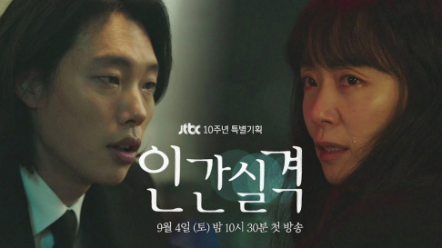 Jeon Do Yeon, Ryu Jun Yeol