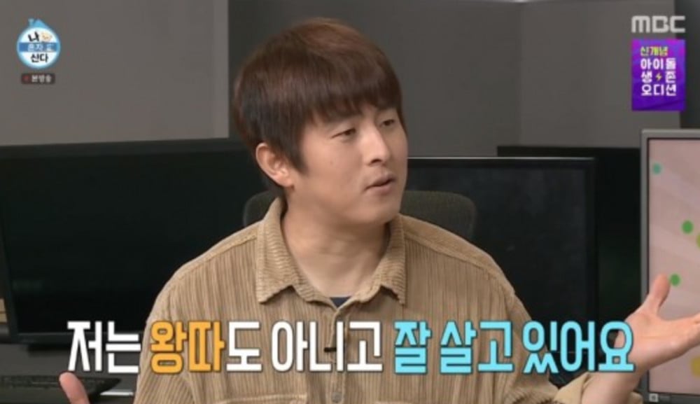 Kian84 personally speaks up about the bullying controversy on MBC's 'I ...