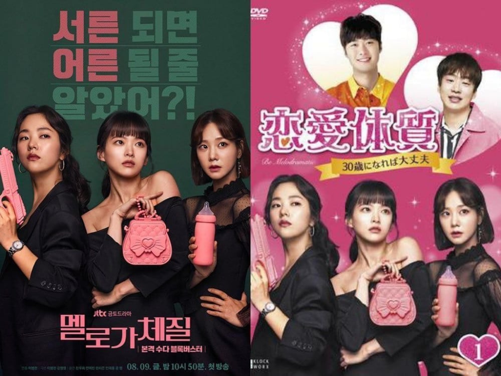 Love All Play Poster: KBS - Korean Dramas (Greek fans)