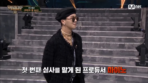 Song Min Ho (Mino)