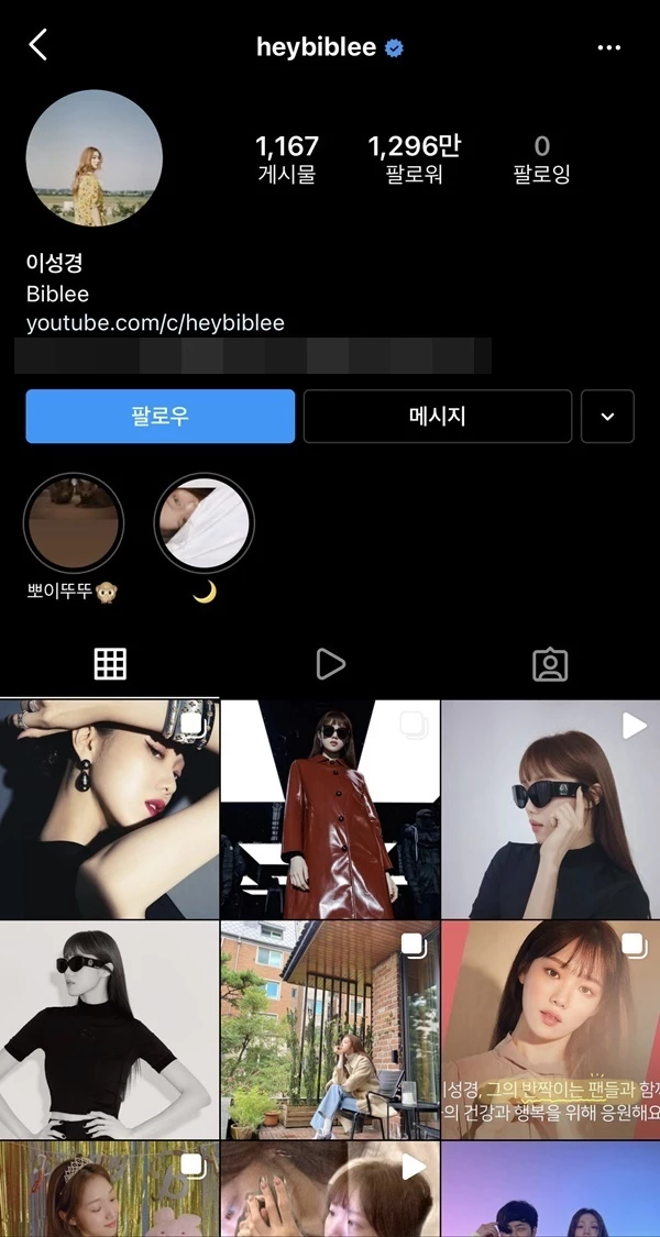 Jung Ho-Yeon is now Korea's most followed actress on IG