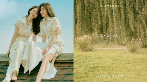 Davichi, Kang Min Kyung, Lee Hae Ri