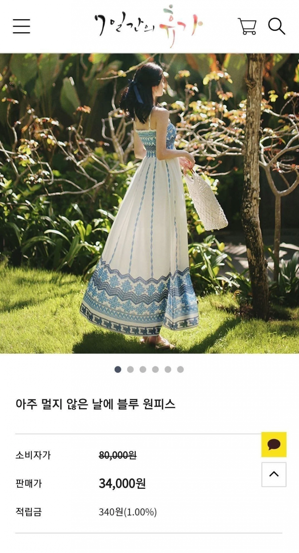 Платье за 8 долларов? Сохён из Girls' Generation удивила нетизенов