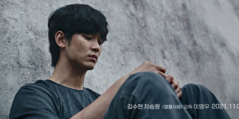 Cha Seung Won, Kim Soo Hyun