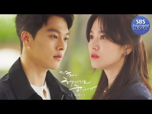 Jang Ki Yong, Song Hye Kyo