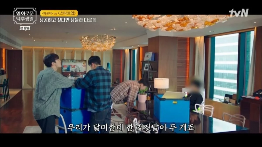 tvN "замазали" лицо Ким Сон Хо во время упоминания дорамы "Стартап"