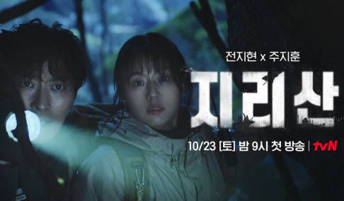 Ju Ji Hoon, Jun Ji Hyun
