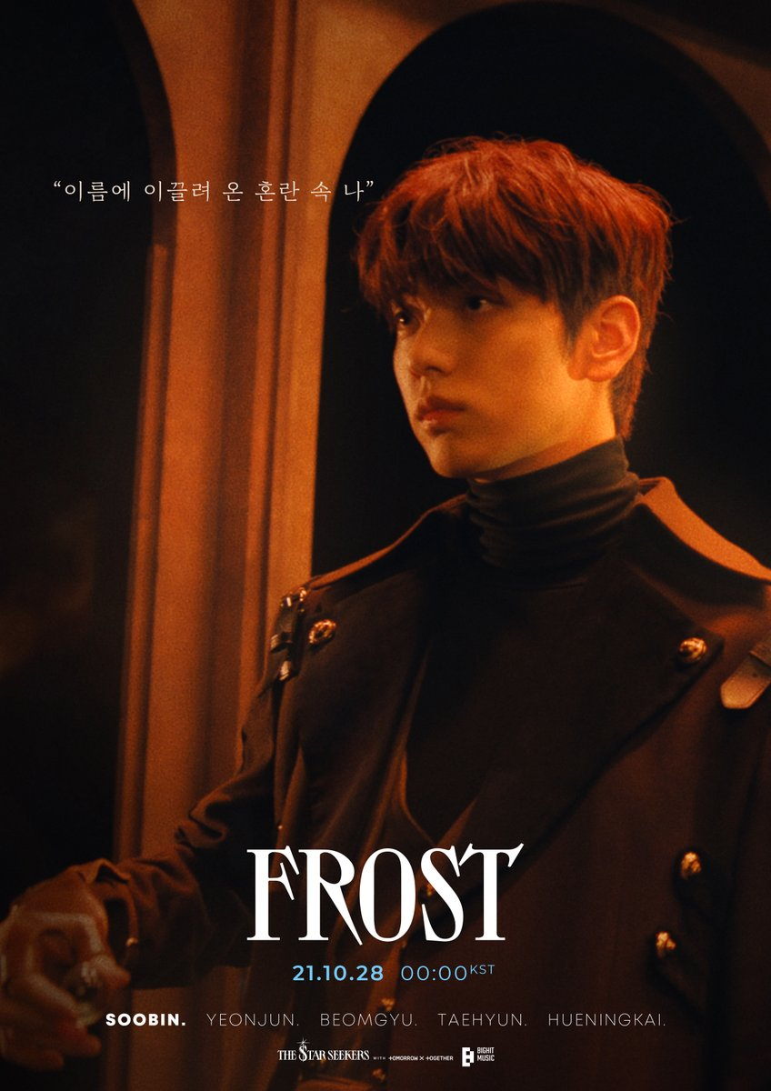 [Релиз] TXT сингл «Frost»: музыкальный клип (перфоманс версия)