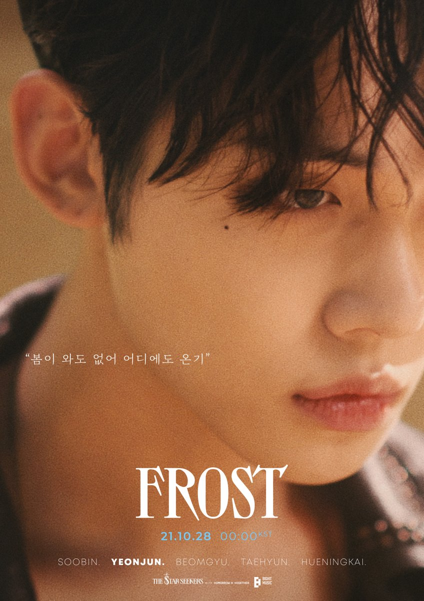 [Релиз] TXT сингл «Frost»: музыкальный клип (перфоманс версия)