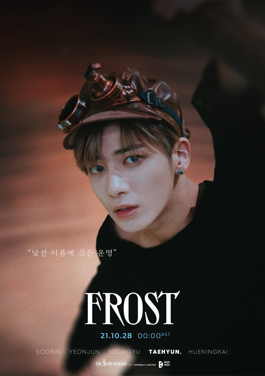 [Релиз] TXT сингл «Frost»: музыкальный клип (перфоманс версия)