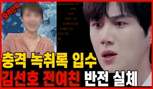 Kim Seon Ho