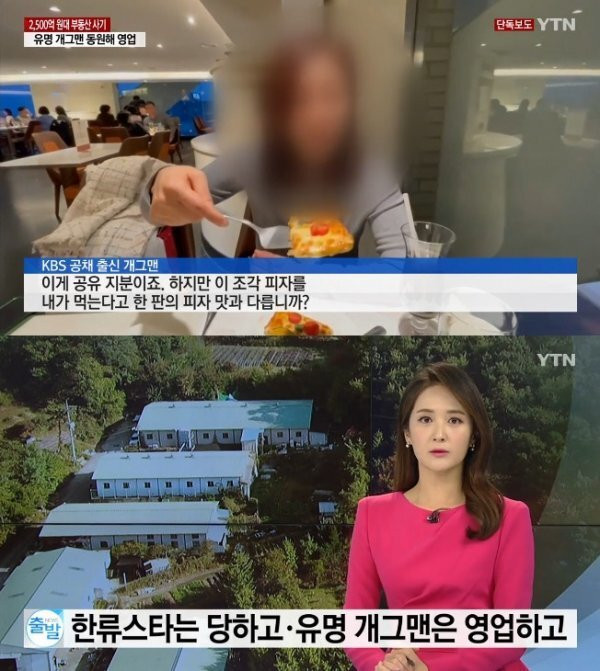 Тэён из Girls' Generation стала жертвой мошенничества с недвижимостью