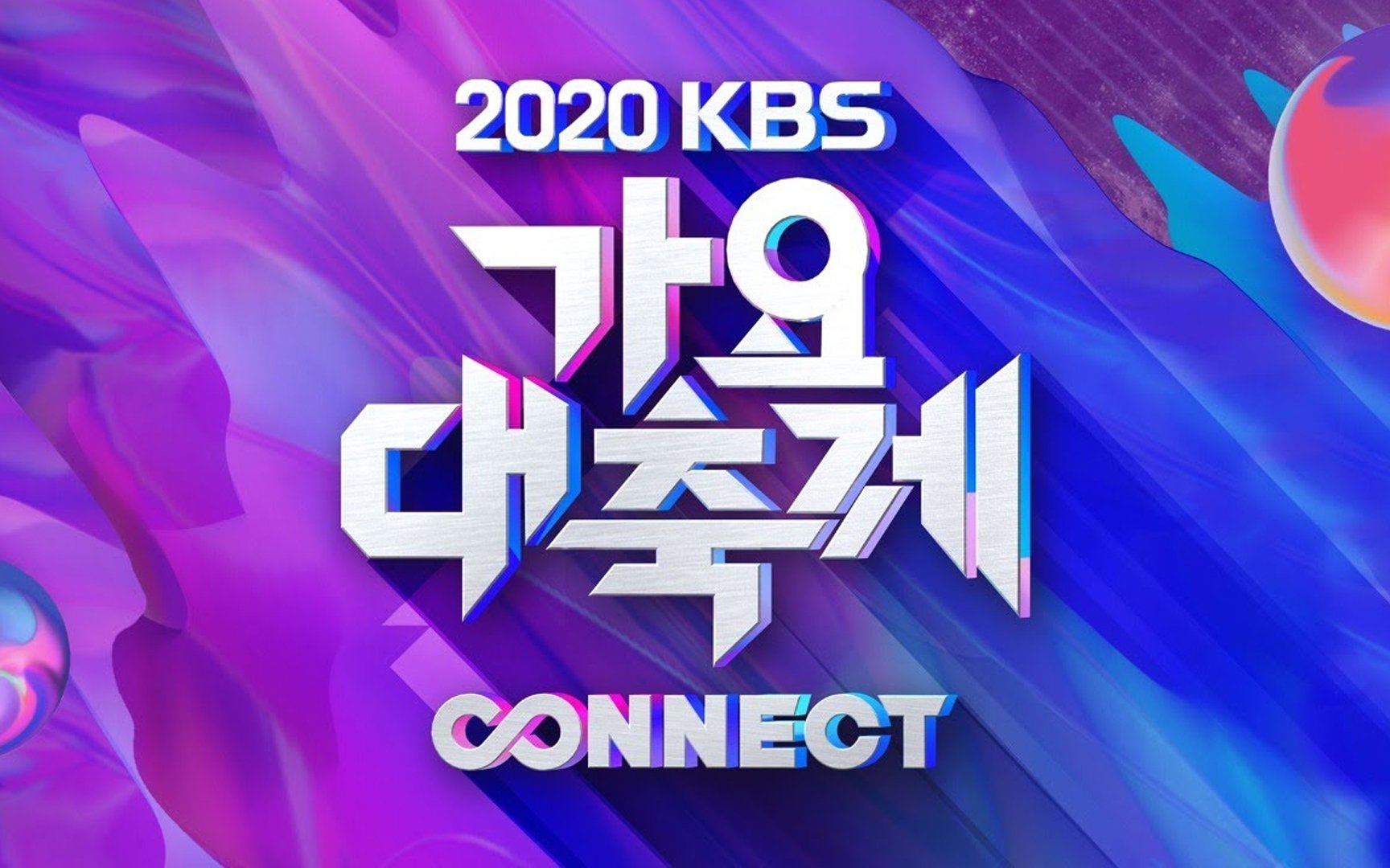 Kbs moscow. Пак шин хе палец. Kbs festival. Kbs festival. Kbs festival.