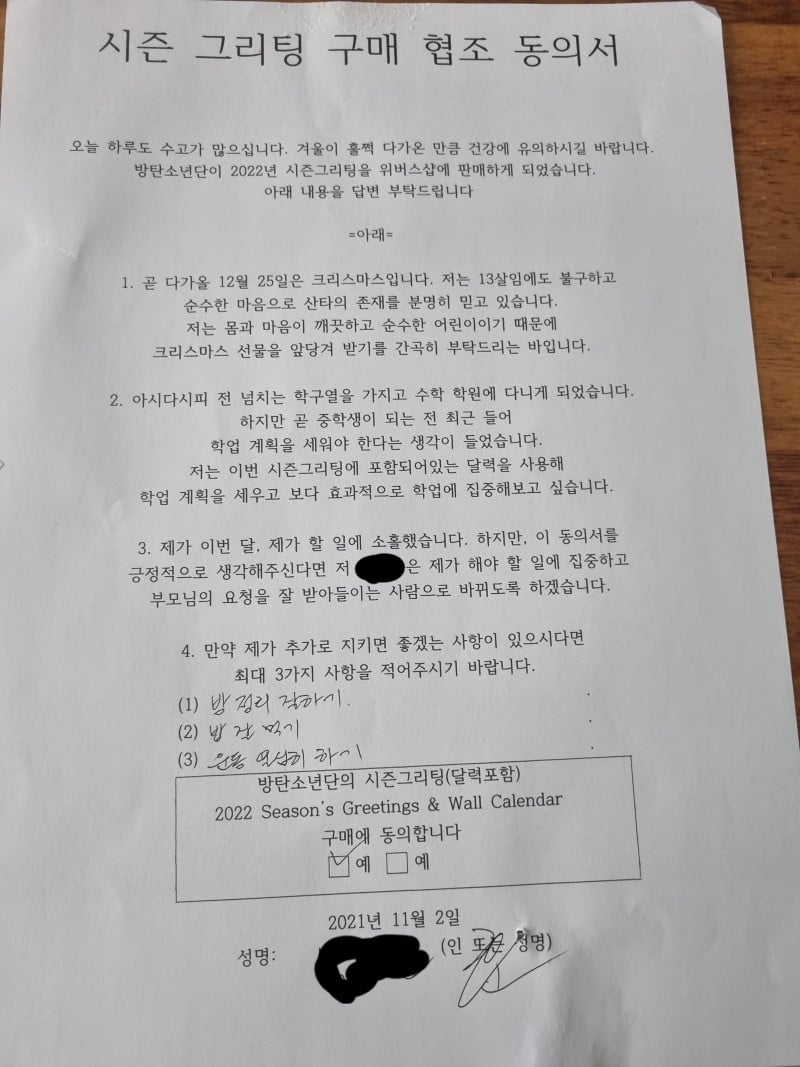 13-летняя фанатка BTS подписала контракт с родителями ради календаря с группой