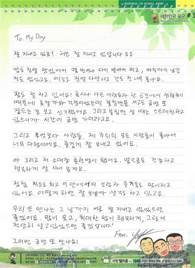 Ёнкей (DAY6) рассказал фанатам о своей жизни в армии