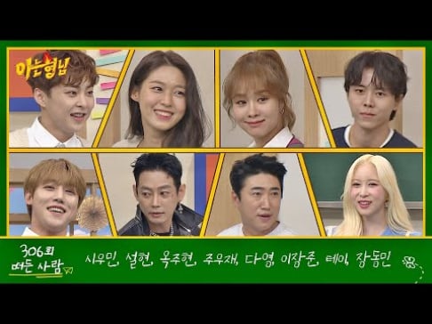 AOA, Seolhyun, Cosmic Girls, Dayoung, EXO, Xiumin, Golden Child, Jangjun