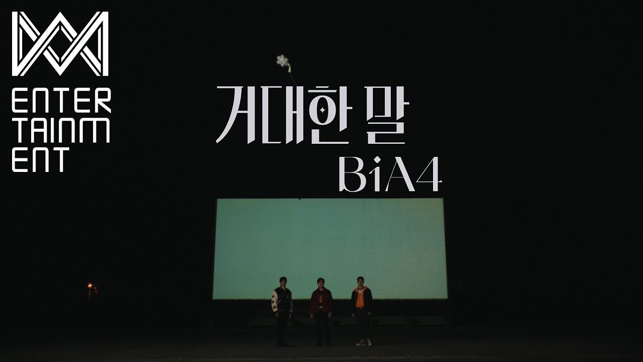 B1A4 reveal hopeful MV for 'Adore You' | allkpop