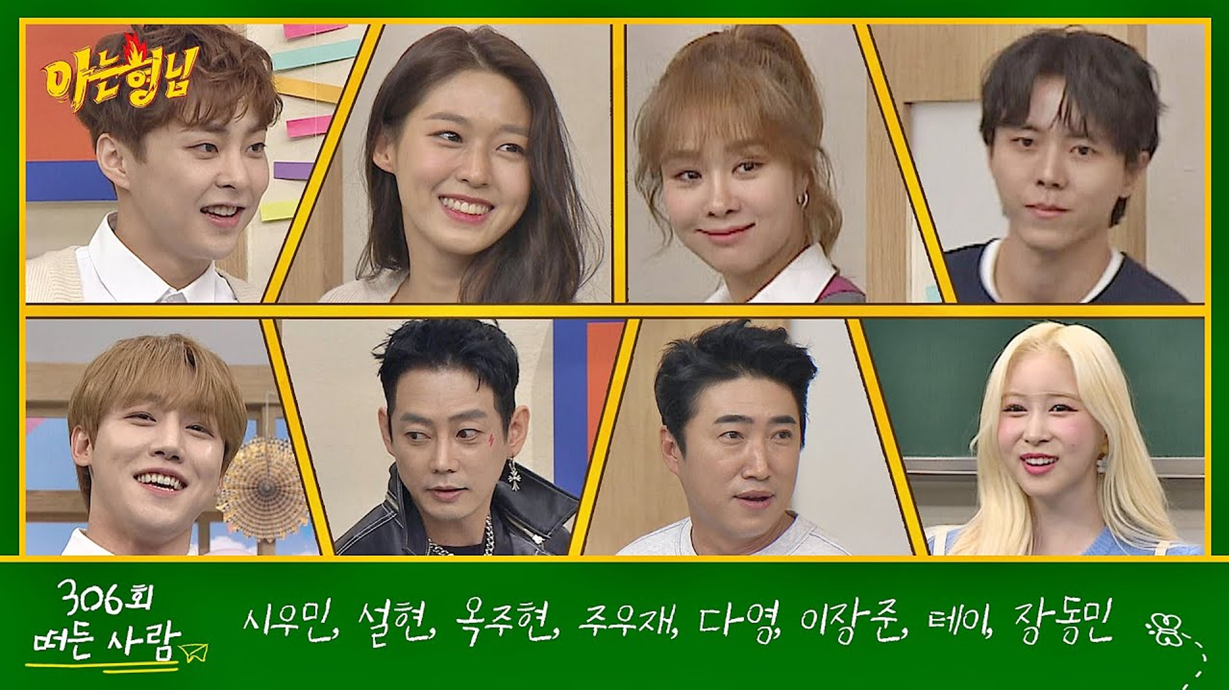 Netizens say the guest lineup for the next 'Knowing Bros' episode is an