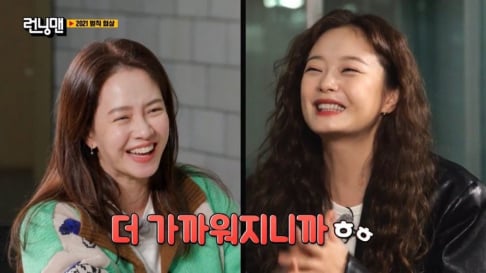 Jeon So Min, Song Ji Hyo