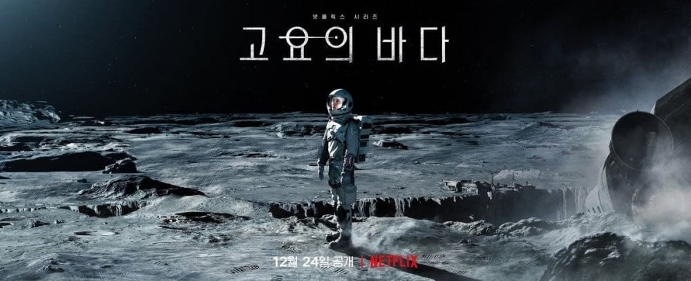Объявлена дата премьеры сериала Netflix "Море тишины"