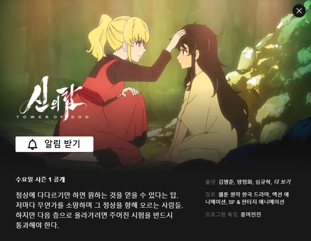 3 popular NAVER Webtoons to be created into animation series on Netflix