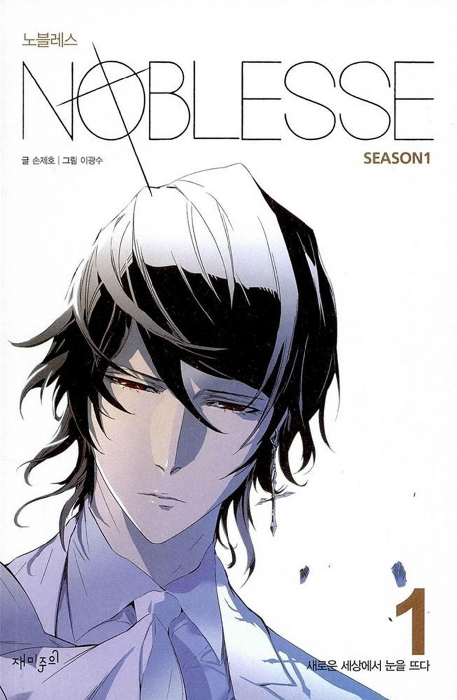 3 popular NAVER Webtoons to be created into animation series on Netflix