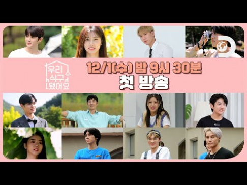 Eunkwang, Son Ho Young, Lim Na Young, Kang Hye Won, WayV, Yesung, The Boyz, Lee Dae Hwi, Yubin