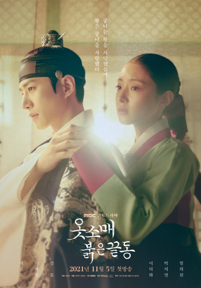 «Красный манжет рукава» с Чуно и Ли Се Ён в главных ролях стала первой мини-дорамой MBC за 3 года, чей зрительский рейтинг превысил 10%