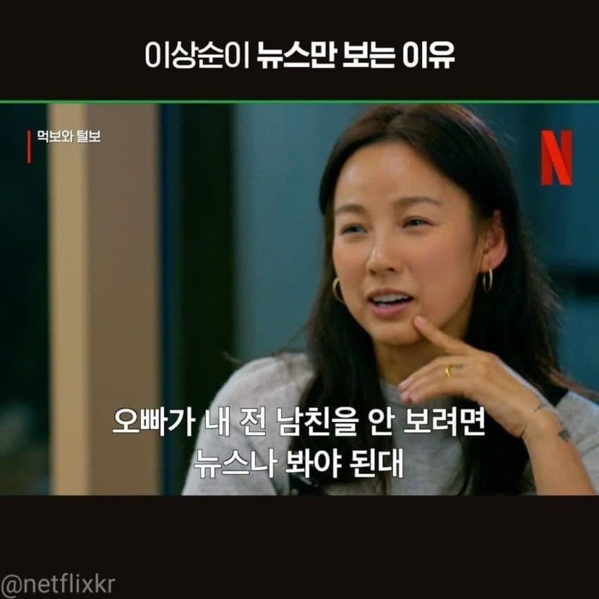 Ли Хёри забавно высказалась о своём муже, Рейне и Но Хон Чоле в новом шоу Netflix