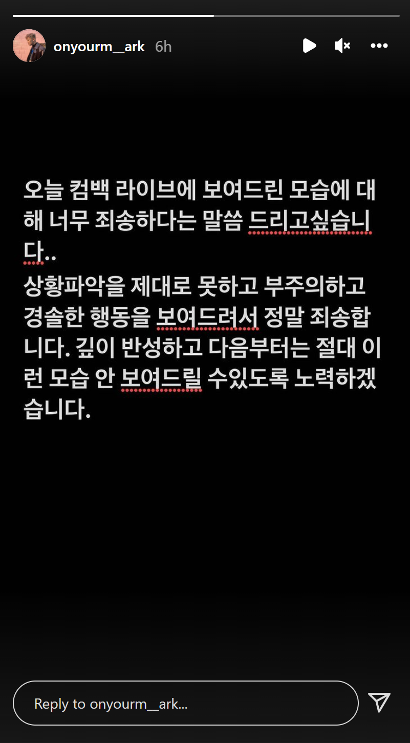 Мемберы NCT извинились за свои действия во время прямой трансляции после прозвучавшего сигнала тревоги