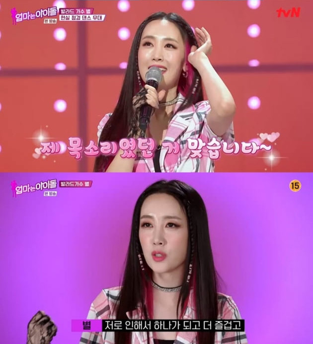 Mamadol #Byul #JungAh n #Sunye <Stand Up For Love - Destiny Child> Stage Performance on Mamadol Concert 💜👏, By Wonder Girls Update