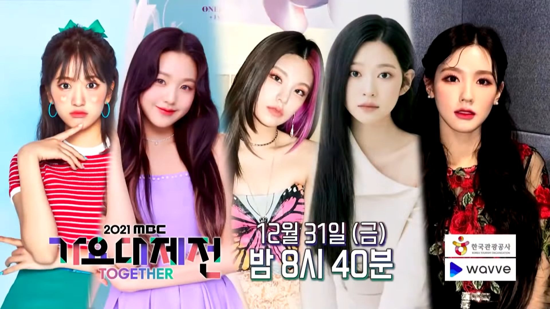 '2021 MBC Gayo Daejejeon' unveils the lineup for the female idol