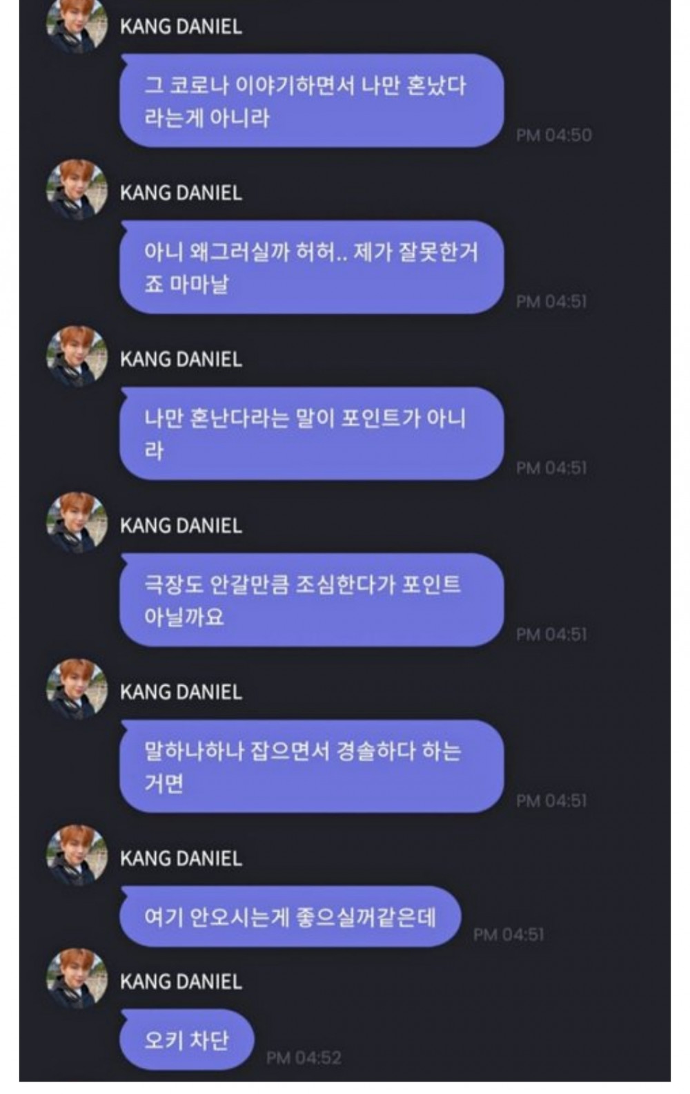 Фанаты обвинили Кан Даниэля в неудачном воссоединении WANNA ONE + ответ айдола и мнение нетизенов
