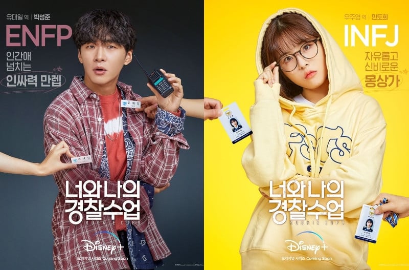 Kang Daniel and Chae Soo Bin share a passionate first kiss in Disney Plus original drama 'Rookie Cops