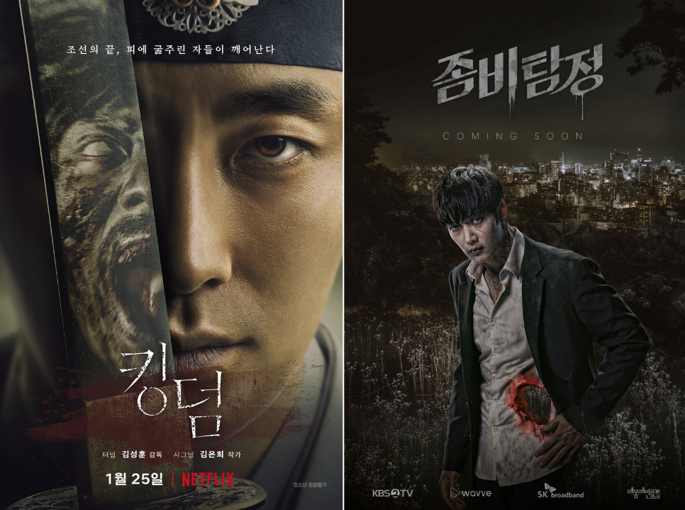 Top Zombie KDramas to Watch allkpop