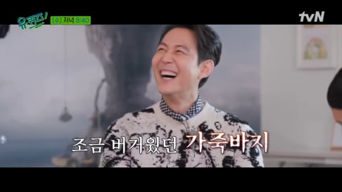 Lee Jung Jae